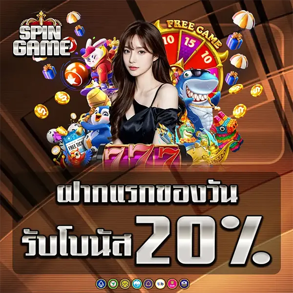 SPINGAMES คืนยอดเสีย 10% ทุกวัน โปรโมชั่นสล็อตเว็บตรง คาสิโนออนไลน์ ฝากถอนออโต้ จ่ายจริง